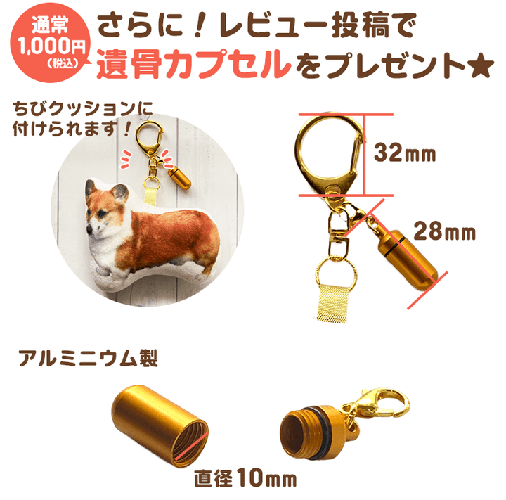 等身大 うちの子まんまオーダーメイドクッション～ペットの写真で作るオリジナルクッション～ – Pet Momento