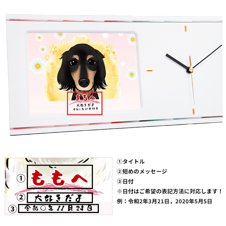 ペット用似顔絵時計<セパレートタイプ> – Pet Momento