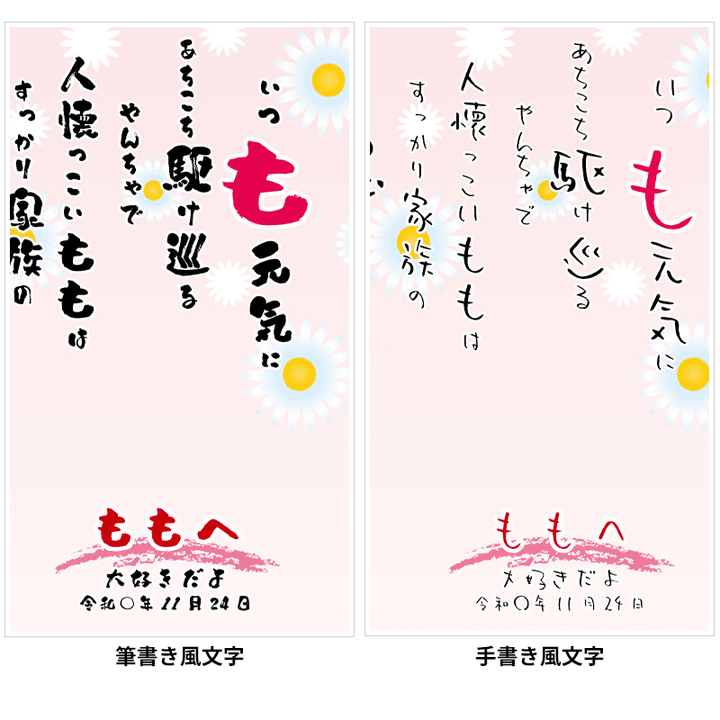 ペット用似顔絵ポエムクロック<セパレートタイプ> – Pet